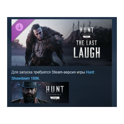 Hunt: Showdown 1896 - The Last Laugh DLC АВТОДОСТАВКА STEAM РОССИЯ