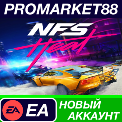 ✅ Need for Speed: Heat Origin АККАУНТ НОВЫЙ+ПОЧТА