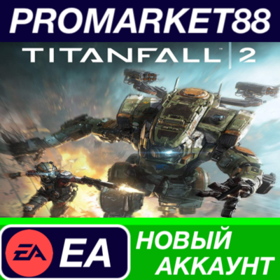 ✅ Titanfall 2 Origin АККАУНТ НОВЫЙ +ПОЧТА🟢