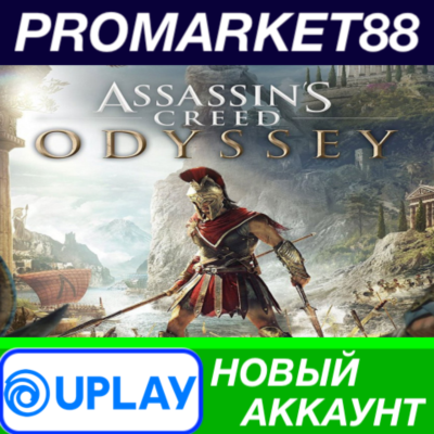✅ Assassin´s Creed Odyssey Ubisoft Connect АККАУНТ