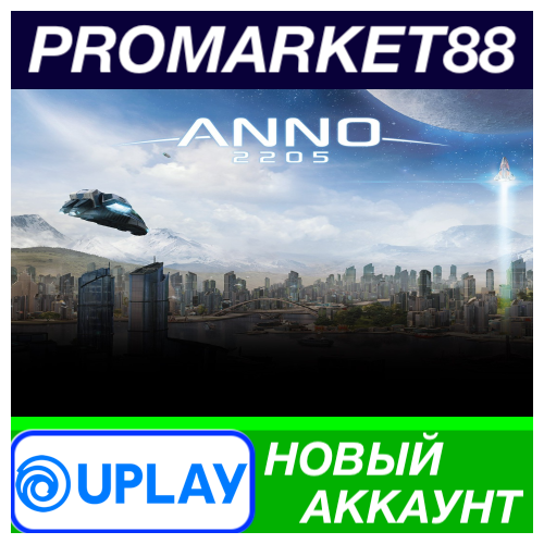 ✅ Anno 2205 Ubisoft Connect АККАУНТ НОВЫЙ+ПОЧТА
