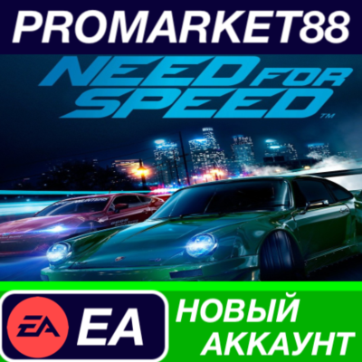 ✅ Need for Speed Origin АККАУНТ НОВЫЙ+ПОЧТА