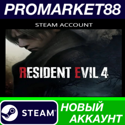 ✅ Resident Evil 4 (2023) Steam АККАУНТ +ПОЧТА🟢