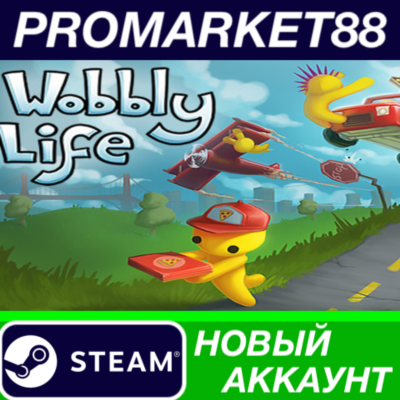 ✅ Wobbly Life Steam АККАУНТ НОВЫЙ +ПОЧТА🟢