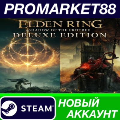 ✅ ELDEN RING: Shadow of the Erdtree Deluxe Edition Stea
