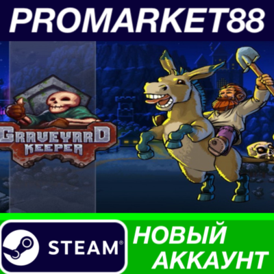 ✅ Graveyard Keeper Steam АККАУНТ НОВЫЙ+ПОЧТА