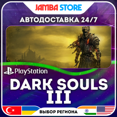DARK SOULS III · PS4/PS5 · TR/UA/IN/PL/US · АВТО 24/7