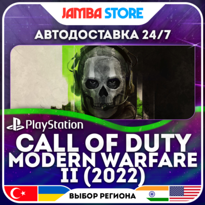 Call of Duty: Modern Warfare II (2022) · PS4/PS5 · TR/UA/IN/PL/US · АВТО 24/7