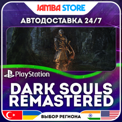 DARK SOULS: REMASTERED · PS4/PS5 · TR/UA/IN/PL/US · АВТО 24/7