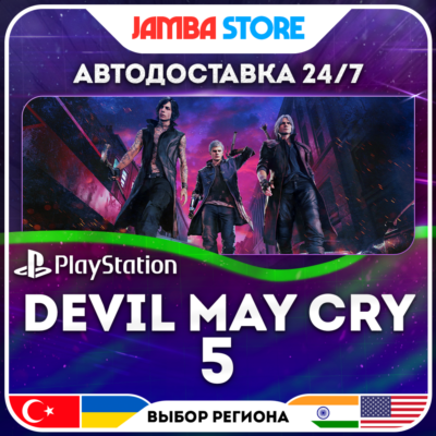 Devil May Cry 5 · PS4/PS5 · TR/UA/IN/PL/US · АВТО 24/7
