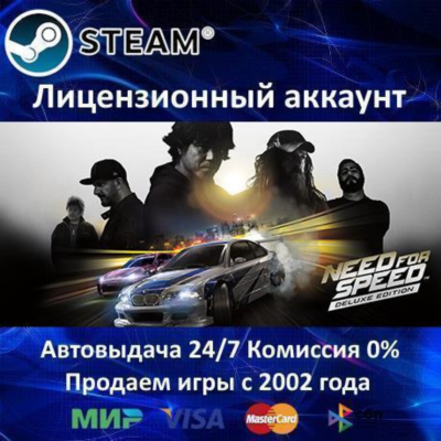 ✅Need for Speed Deluxe Edition✔️Steam⭐Аренда Аккаунта✔️Онлайн⭐0% Карты💳