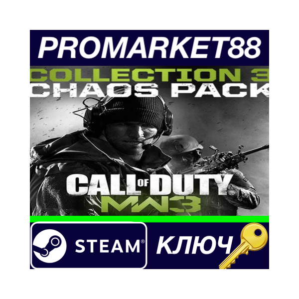 ⭐ Call of Duty: Modern Warfare 3 (2011) — Collection 3: