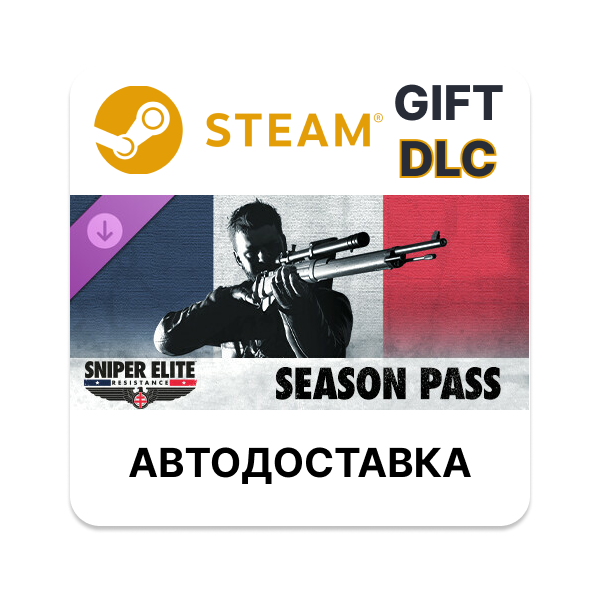 Sniper Elite: Resistance Season Pass STEAM DLC RU KZ UA BY TR AR СНГ Автодоставка