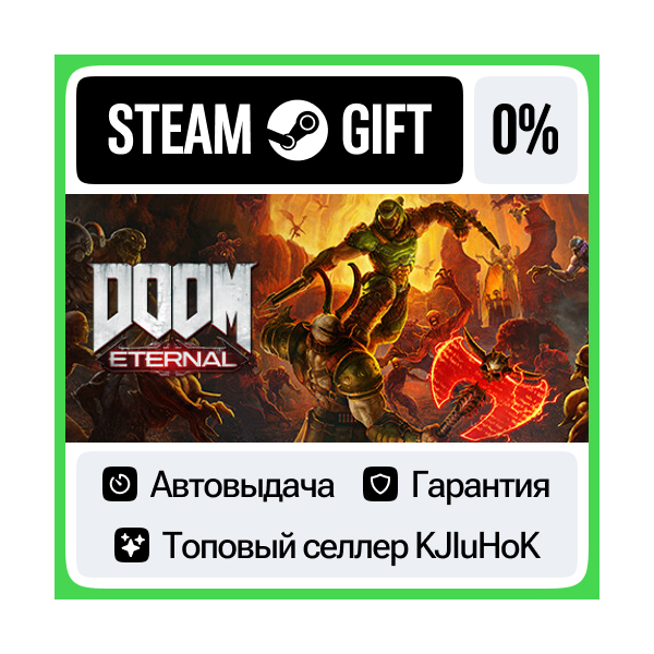 DOOM Eternal +ВЫБОР STEAM GIFT•RU АВТО 0% КАРТЫ