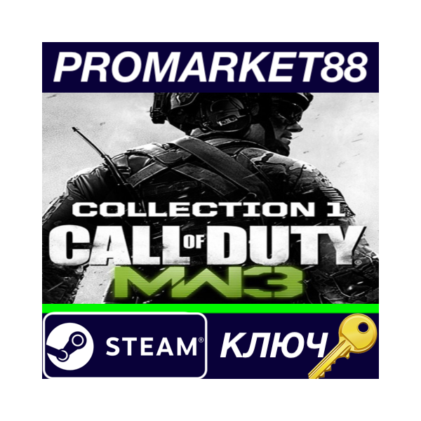 ⭐ Call of Duty: Modern Warfare 3 (2011) — Collection 1