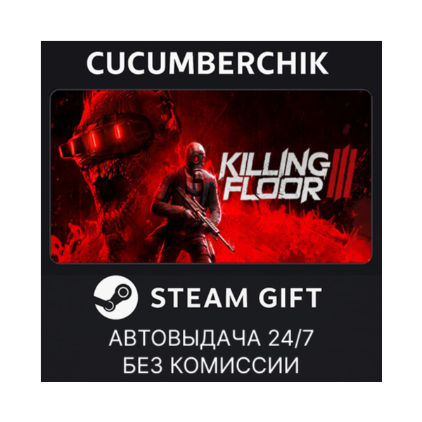 Killing Floor 3 STEAM GIFT AUTO RU+МИР
