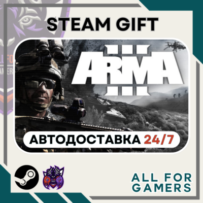 📕Arma 3 Steam GIFT ⭐Авто⭐ RU✅+Подарок