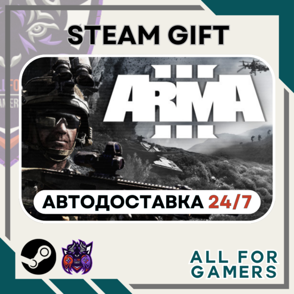 Arma 3 Steam GIFT ⭐Авто⭐ RU +Подарок