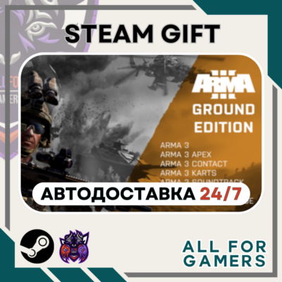 📕Arma 3 Ground Edition Steam GIFT ⭐Авто⭐ RU✅+Подарок