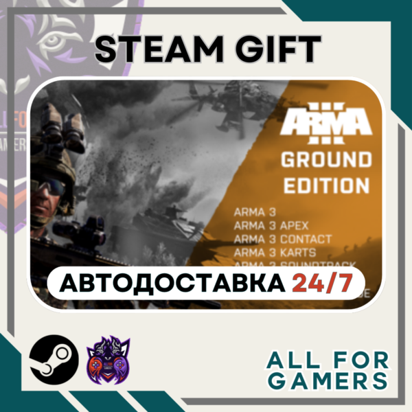 Arma 3 Ground Edition Steam GIFT ⭐Авто⭐ RU +Подарок