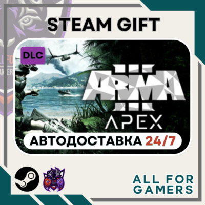 📕Arma 3 Apex DLC Steam GIFT ⭐Авто⭐ RU✅+Подарок