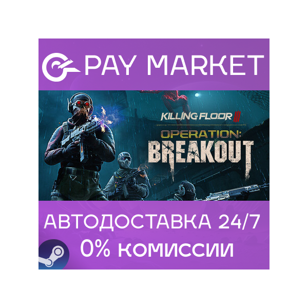 Killing Floor 3 Deluxe Edition| АВТОДОСТАВКА RU Steam
