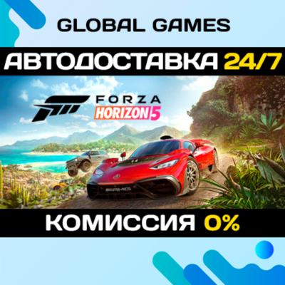 Forza Horizon 5 Deluxe Edition STEAM GIFT 🚀АВТО💳0%