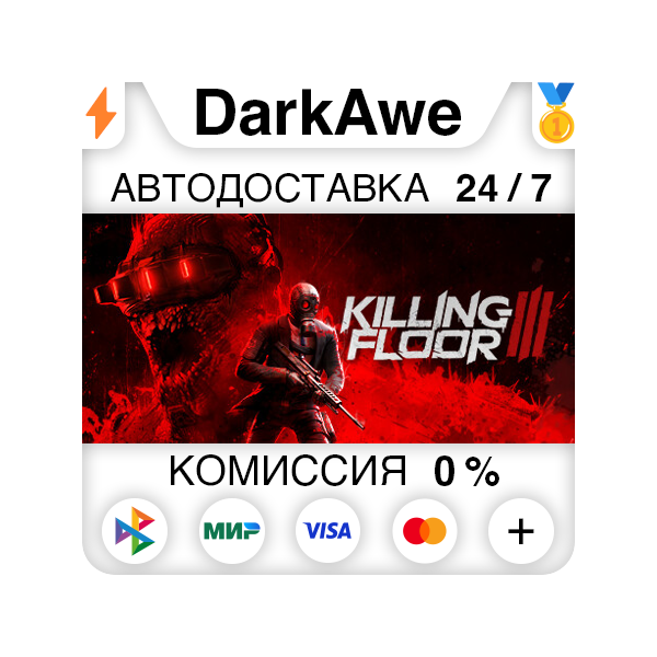 Killing Floor 3 +ВЫБОР STEAM•RU АВТОДОСТАВКА 0%