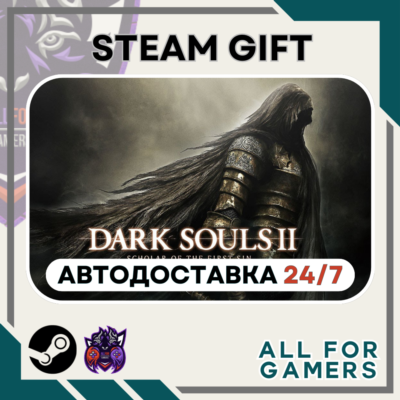 📕DARK SOULS II: Scholar of the First Sin RU+Подарок