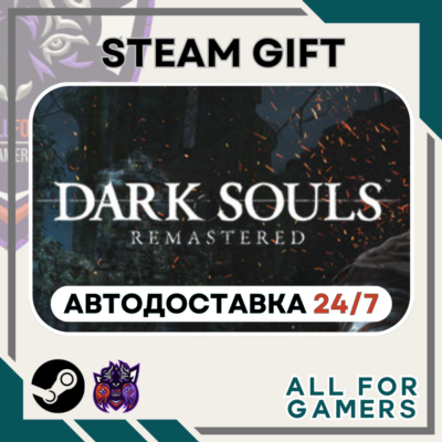 📕 DARK SOULS: REMASTERED Steam GIFT ⭐Авто⭐ RU✅+Подарок