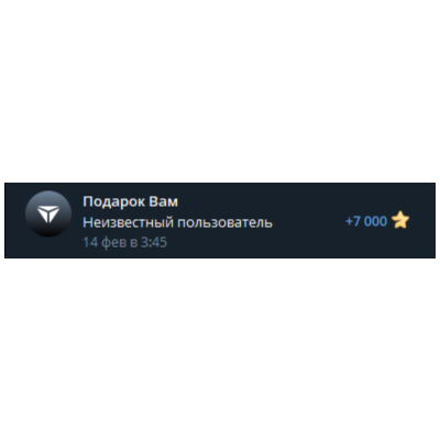 💯 Telegram звезды по @USERNAME от 50 звезд ⭐
