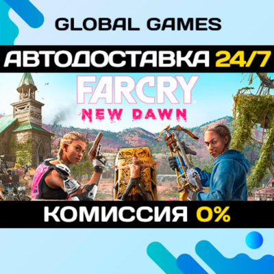 Far Cry New Dawn Deluxe Edition STEAM GIFT 🚀АВТО💳0%