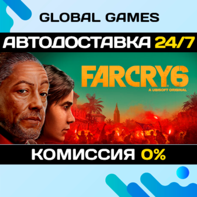 Far Cry 6 Deluxe Edition STEAM GIFT 🚀АВТО💳0%