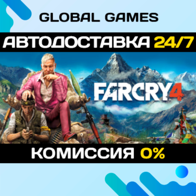 Far Cry 4 Gold STEAM GIFT 🚀АВТОДОСТАВКА💳0%