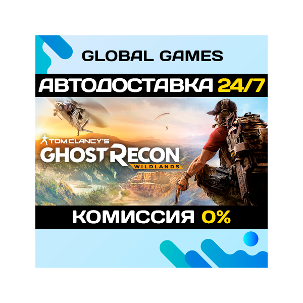 Tom Clancy´s Ghost Recon Wildlands — Definitive Edition