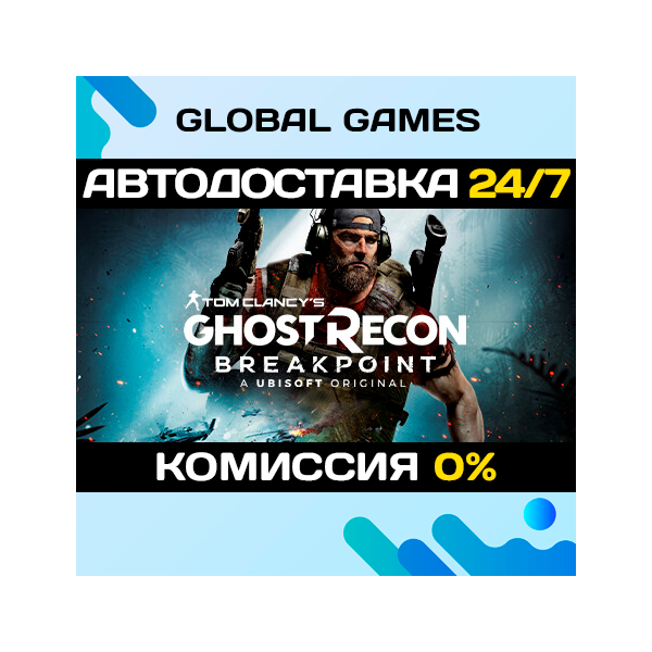 Tom Clancy´s Ghost Recon Breakpoint Gold Edition