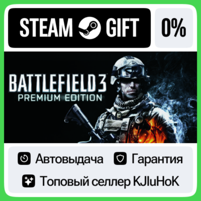 Battlefield 3 — Premium Издание STEAM•RU АВТОВЫДАЧА