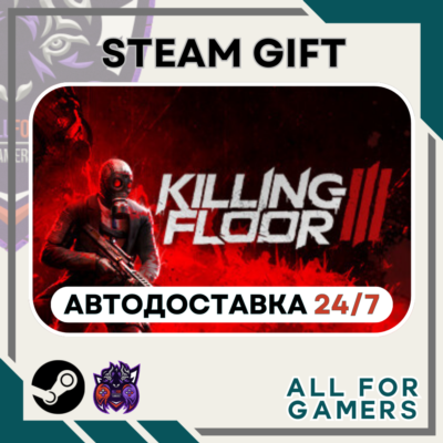📕Killing Floor 3  Steam GIFT ⭐Авто⭐ RU✅+Подарок