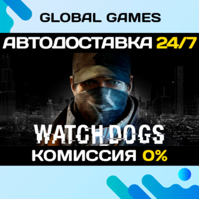 Watch Dogs Complete STEAM GIFT 🚀АВТОДОСТАВКА💳0%