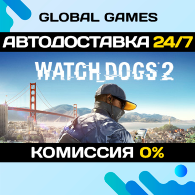 Watch Dogs 2 Gold Edition STEAM GIFT 🚀АВТО💳0%