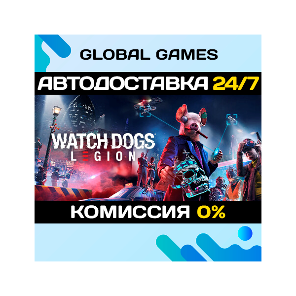 Watch Dogs: Legion Gold Edition STEAM GIFT 🚀АВТО💳0%