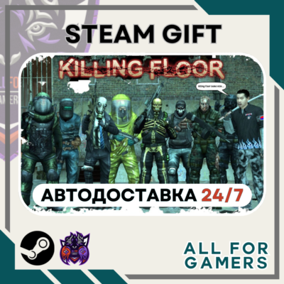 📕 Killing Floor  Steam GIFT ⭐Авто⭐ RU✅+Подарок
