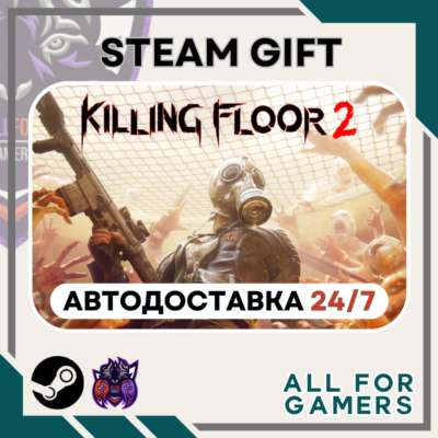 📕Killing Floor 2 Steam GIFT ⭐Авто⭐ RU✅+Подарок