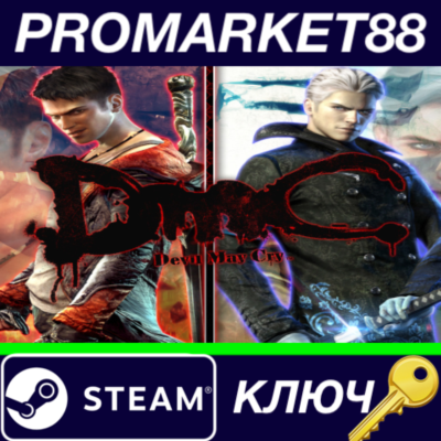 ⭐ DmC: Devil May Cry EU Steam КЛЮЧ 🔑 ЕВРОПА