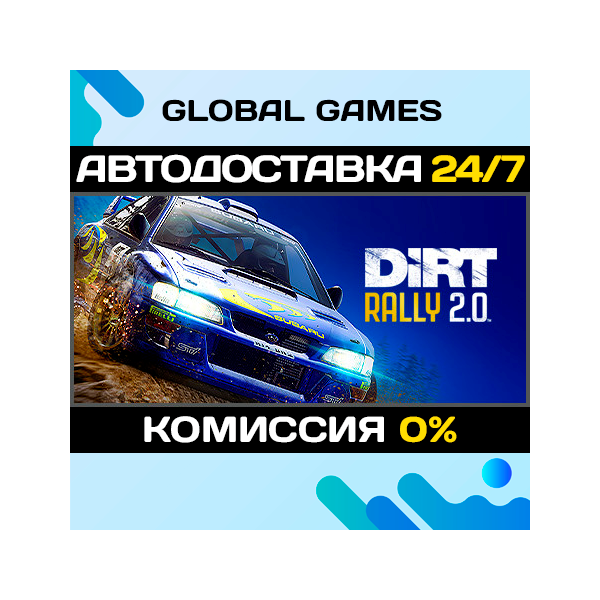 DiRT Rally 2.0 Game of the Year Edition STEAM GIFT