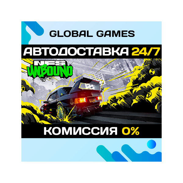 Need for Speed™ Unbound Palace Edition STEAM АВТО