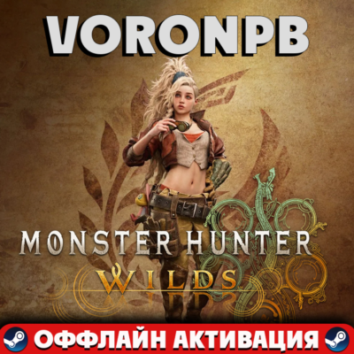 Monster Hunter Wilds Deluxe+Аккаунт+Патчи📝steam