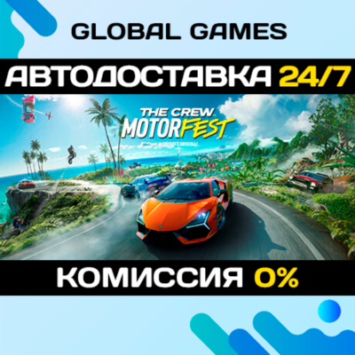 The Crew Motorfest Ultimate Year 2 Edition STEAM 🚀