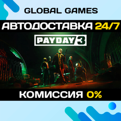 PAYDAY 3 Year 1 Edition STEAM GIFT 🚀АВТО💳0%