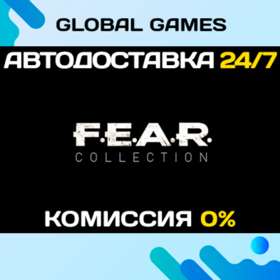 FEAR Complete Pack STEAM GIFT 🚀АВТО💳0%